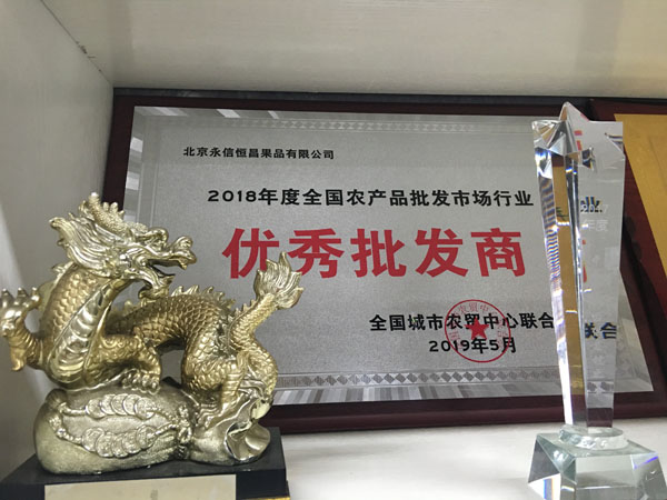 优秀批发商